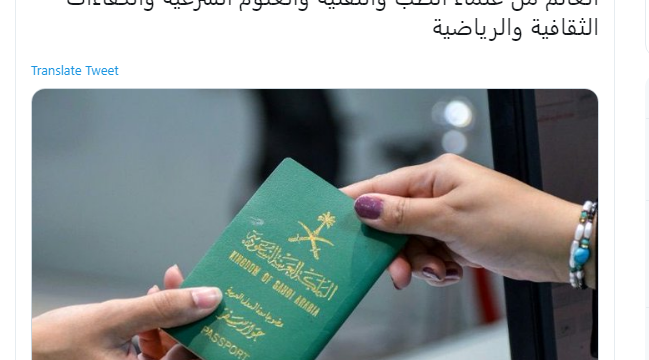 these-professions-can-get-the-saudi-nationality-arabian-gulf-life